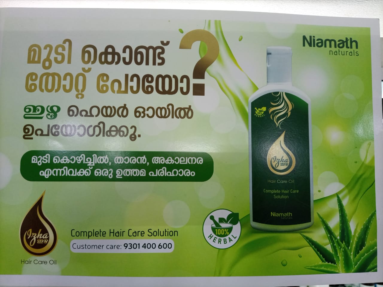 Niamath Unani Clinic Vengara