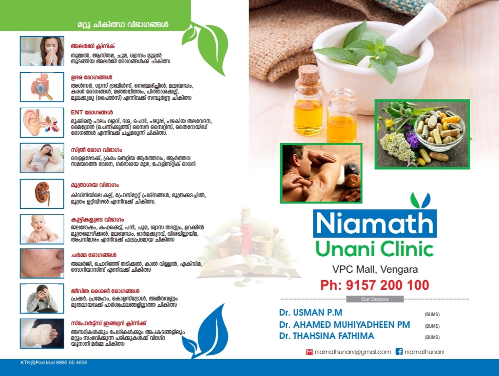 Niamath Unani Clinic Vengara